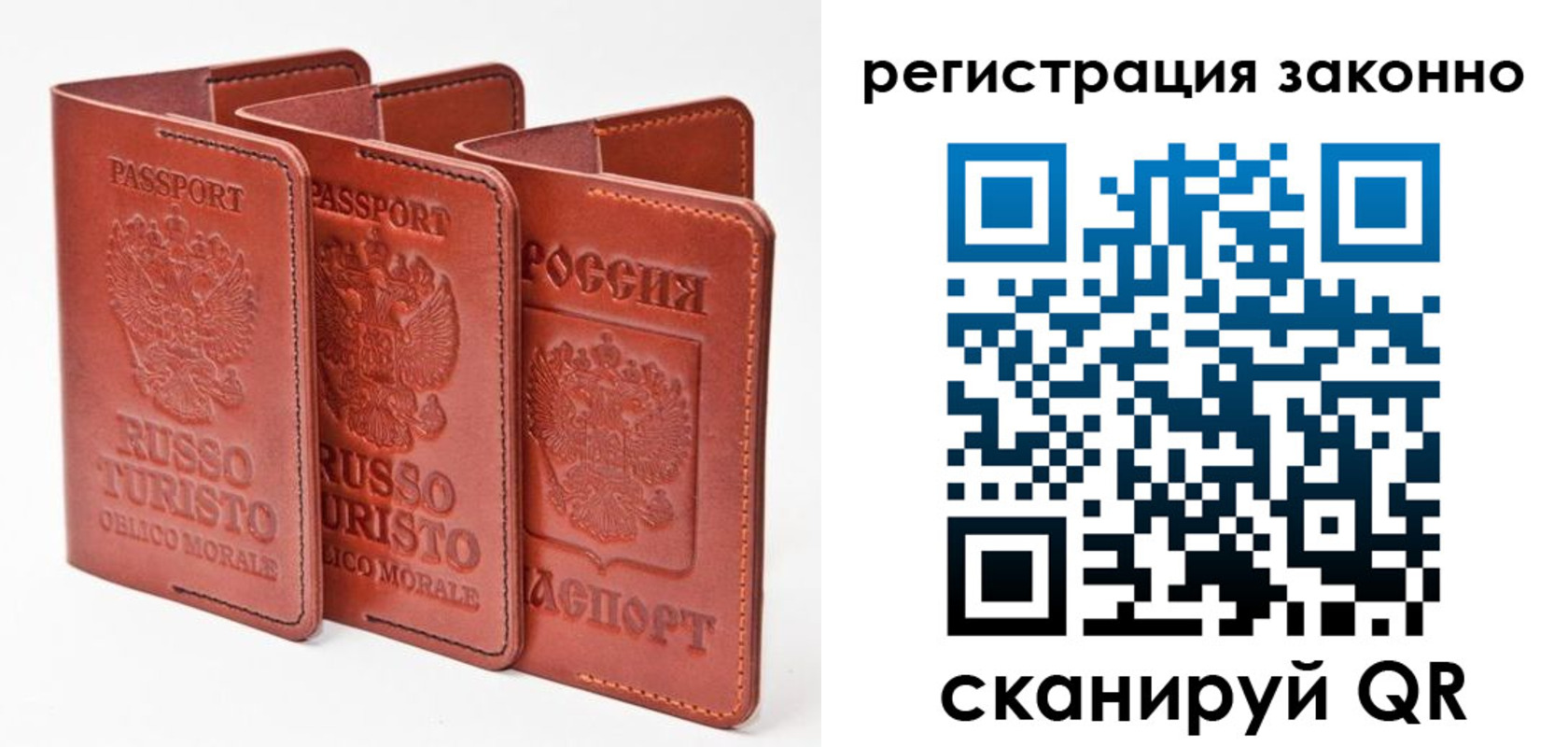 прописка ребенка в Сергиевом Посаде