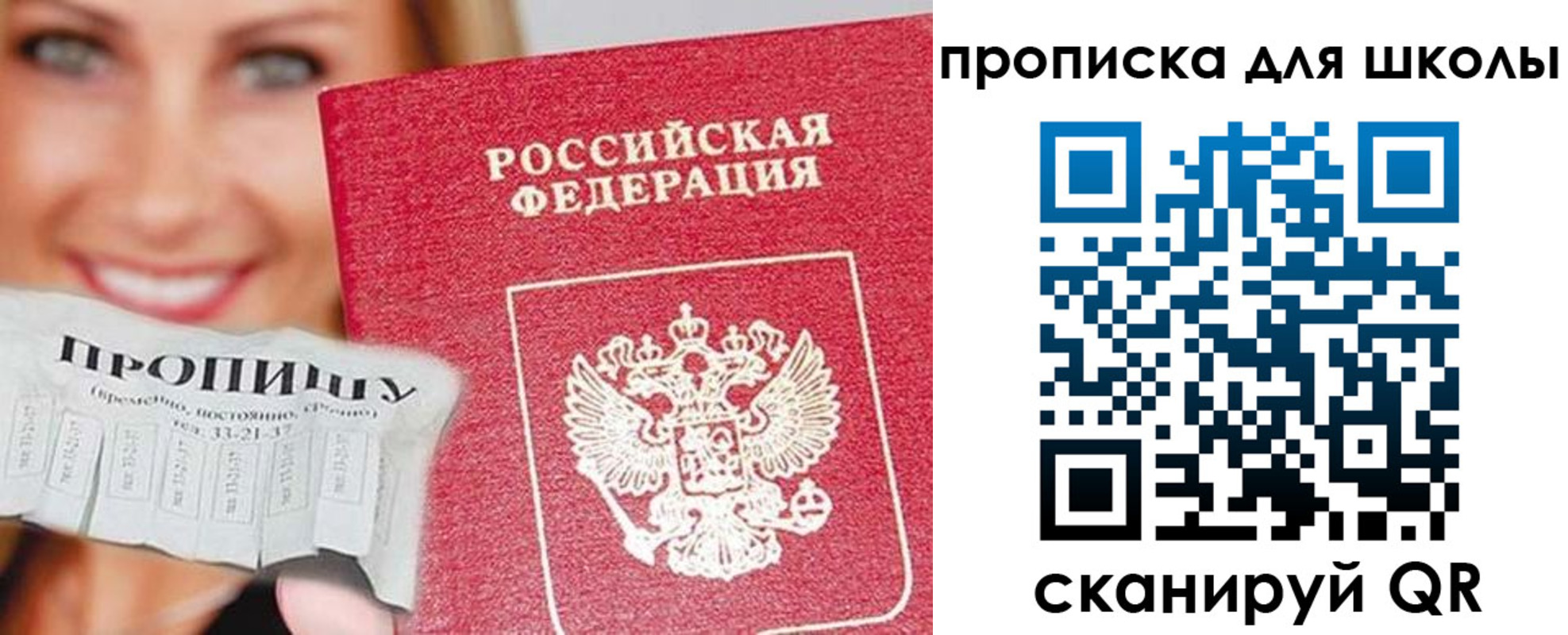 регистрация для дет. сада в Сергиевом Посаде