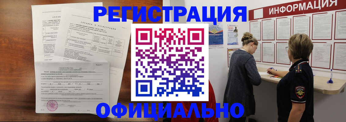 временная регистрация для всех в Сергиевом Посаде