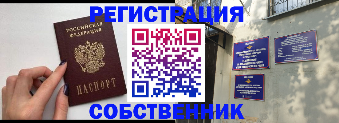 прописка для работы в Сергиевом Посаде