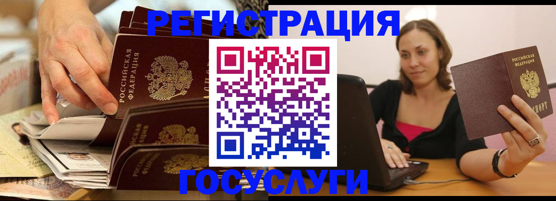 временная регистрация законно в Сергиевом Посаде
