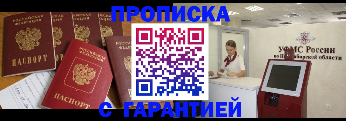 миграционный учет в Сергиевом Посаде