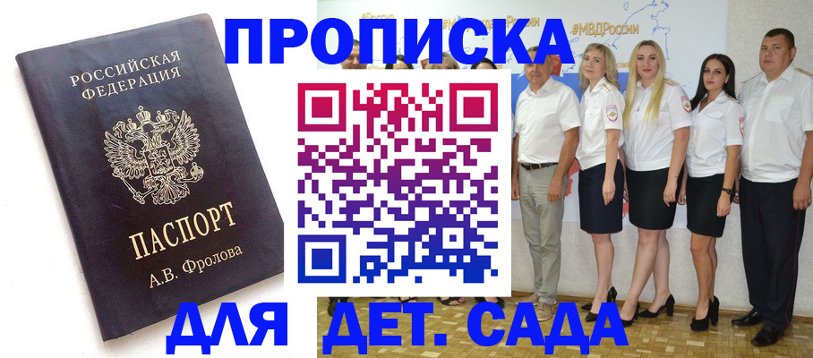 временная регистрация гарантия в Сергиевом Посаде