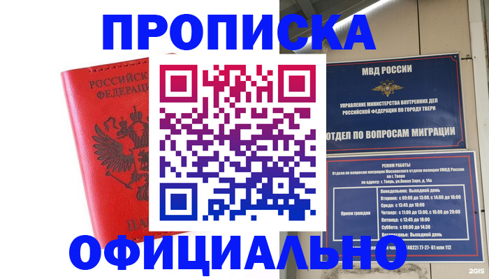 пропишу в квартире в Сергиевом Посаде