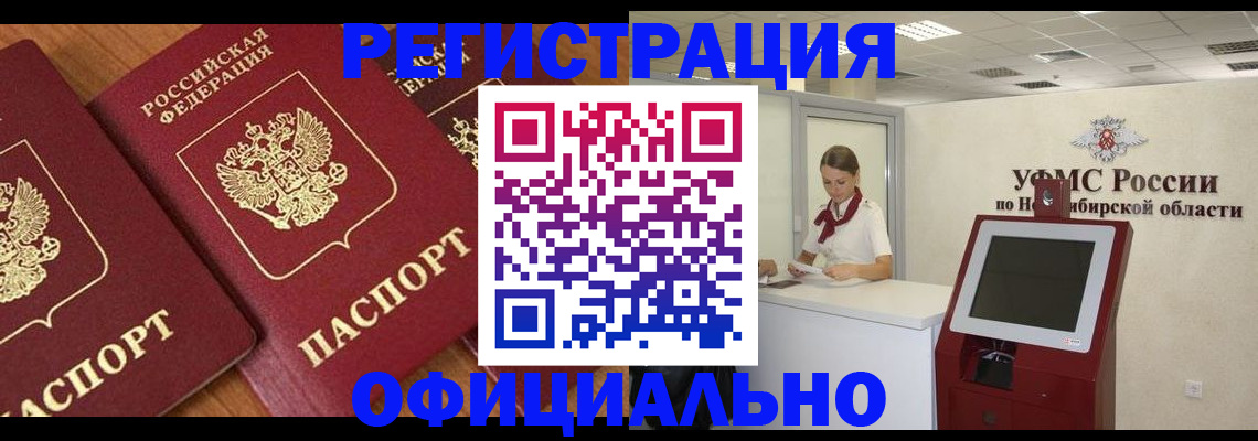 временная прописка в Сергиевом Посаде